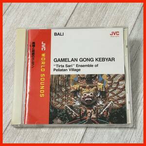 【AX07】ティルタ・サリ／絢爛と超絶のガムラン GAMELAN GONG KEBYAR