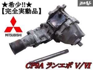 ◆希少!!◆【完全実動品】保証付 三菱純正 CP9A ランサーエボリューション ランエボ 5 V 6 VI 4G63 トランスファー フロントデフ 棚