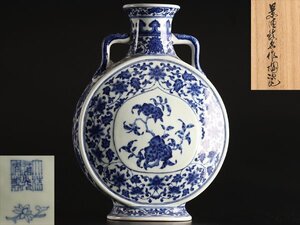 【流】中国美術 景徳鎮製 青花桃花文扁瓶 共箱 HA614