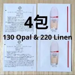 SHISEIDO エッセンススキングロウファンデーション130&220