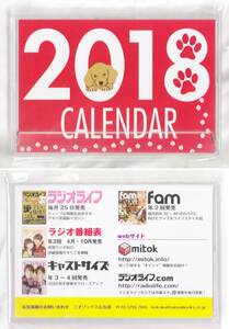 [全国185円発送]◆三才ブックス/2018卓上カレンダー(非売品)◆未使用