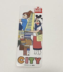 非売品　モーニング　CITY しおり　栞　イラスト　あらゐけいいち　あらいけいいち