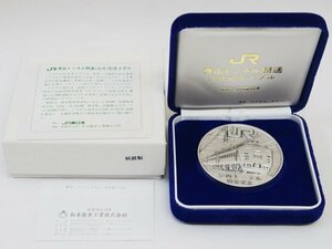 純銀製【1988年 JR青函トンネル開通 公式記念メダル 純銀メダル】造幣局ホールマーク入り 直径55mm 100g 大蔵省造幣局 松本徽章