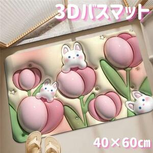 3D バスマット 珪藻土 60×40 立体的 吸水 軽量 洗える 速乾 うさぎ柄