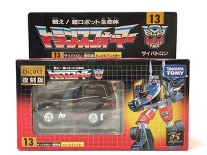 △トランスフォーマー アンコール 13 トレイルブレイカー 復刻版 タカラトミー 同梱不可 1円スタート