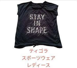 【TIGORA☆レディース☆フィットネスウェア】S☆ティゴラ☆スポーツウェア☆半袖Tシャツ☆運動