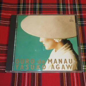 阿川泰子/OURO do MANAUS◆