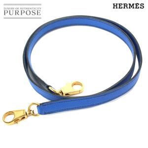 エルメス HERMES ケリー用 ショルダー ストラップ クシュベル ブルー ゴールド 金具 90073914