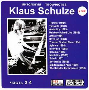 【MP3-CD】 Klaus Schulze クラウス・シュルツェ Part-3-4 2CD 15アルバム収録