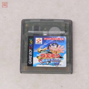 ※ソフトのみ 動作保証品 GBC ゲームボーイカラー がんばれゴエモン 星空士ダイナマイッツあらわる!! コナミ KONAMI【10