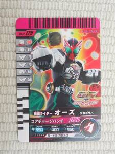 ☆データカードダス　仮面ライダーバトル　ガンバライド　ＰＲカード　仮面ライダーオーズ　タカゴリバ　未使用新品☆