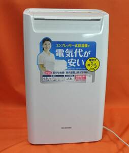 ★訳あり 衣類乾燥除湿機 アイリスオーヤマ IRIS OHYAMA RCA-6500 コンプレッサー式 ホワイト★