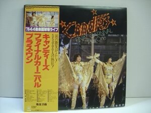 [帯付3LP] キャンディーズ / ファイナルカーニバル プラス・ワン 