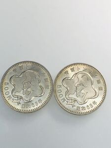 青函トンネル開通記念・500円・２枚セット・昭和63年・中古