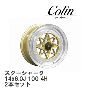 【COLIN/コーリン】 アルミホイール スターシャーク 14x6.0J 100 4H 2本セット ゴールド [STAR38460CG]