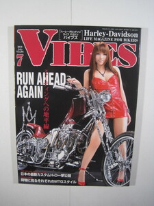 VIBES (バイブス) 2010年 7月号 バイブズ 折込み付属 バイク 雑誌 ハーレーダビットソン ハーレー 沙原かのん さはらかのん 2010