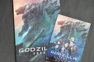 プレス【ＧＯＤＺＩＬＬＡ 怪獣惑星】（シン・ゴジラからアニゴジへ）