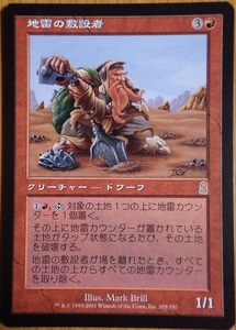 即決/MTG/地雷の敷設者（オデッセイ）/日本語版/１枚