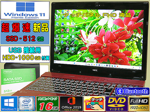 [☆美品☆タッチパネル+FHD液晶+メモリ16G【爆速新品SSD512G+HDD1000G】最新Windows11] NS750/FAR,DVD,Webカメラ,HDMI,Office2019H&B,USB3