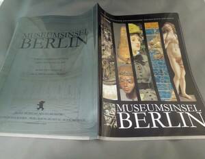 美術館グッズ　A4版ダブルクリアファイル　世界遺産・博物館島 ベルリンの至宝展