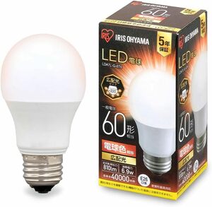 【E26】アイリスオーヤマ LED電球 60W形相当 電球色 口金直径26mm 広配光 密閉器具対応 LDA7L-G-6T6