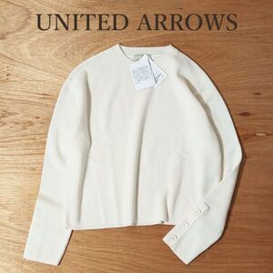 【新品未使用】 ユナイテッドアローズ UNITED ARROWS 白 ニット ボタン スリーブ クルーネック ニット241223-36