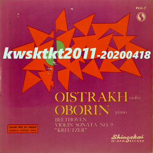 PLV-7★オイストラフ、オボーリン　ベートーヴェン：ヴァイオリン奏鳴曲第9番イ長調作品47「クロイツェル」