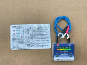 パナソニック　ライフ・ウィンク　Ｎ-ＬＷ/Ｐ５　未使用アウトレット品　