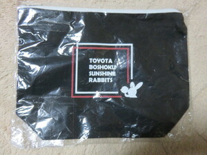 TOYOTA BOSHOKU SUNSHINE RABBITS サンシャインラビッツ バスケット ポーチ ファスナー 250-190-70㎜ ブラック 黒 非売品 未開封 未使用