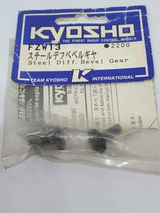 京商 スーパー10用 スチールデフベベルギヤ Kyosho Super 10 Steel Differential Bevel Gear No FZW13