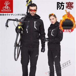 自転車ウエア サイクルウエア サイクル 秋冬用 サイクルジャケット パンツ 長袖 上下セット ロードバイク　クロスバイク　サイクリ