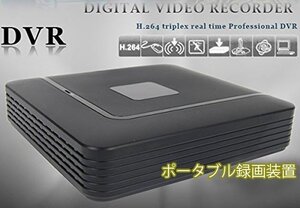 4CHコンパクトデジタルレコーダー 遠隔操作 カメラ4台接続可能 スマホでリアルタイム監視 H.264 VGA/HDMI出力端子付 P2P対応