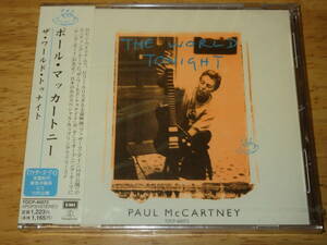 ポール・マッカートニー(PAUL McCARTNEY)【ザ・ワールド・トゥナイト/ヤング・ボーイ】未開封新品日本盤CDシングル/TOCP-40073/ビートルズ