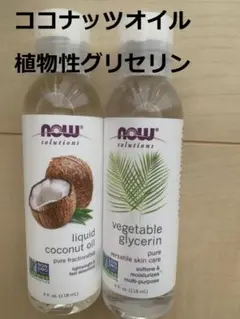 ココナッツオイル 植物性グリセリン coconut glycerin