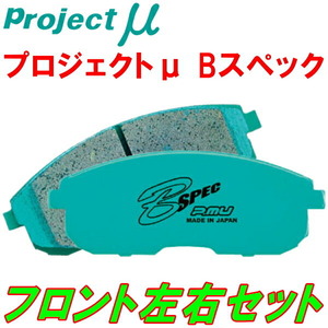 プロジェクトμ B-SPECブレーキパッドF用 CP9AランサーエボリューションV/VI GSR 4POT Bremboキャリパー用 98/1～00/1