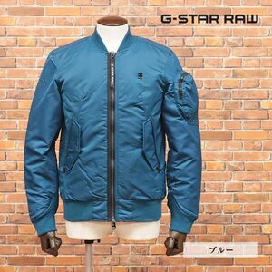 1円/秋冬/G-STAR RAW/Mサイズ/中綿ボンバー ブルゾン ARRIS BOMBER JKT D15469-A521 撥水 美艶 防寒 MA-1 新品/青/ブルー/ia121/