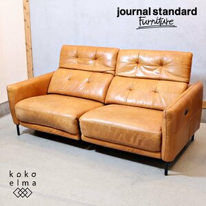 Journal Standard ジャーナルスタンダード SHEFFIELD シェフィールド 本革 電動リクライニングソファ USBポート付 2人掛けソファ EK213