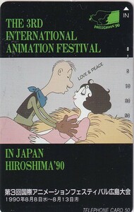 第3回国際アニメーションフェスティバル広島大会テレカ＊手塚治虫