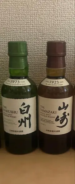 山崎　白州　ミニボトル飲み比べセット