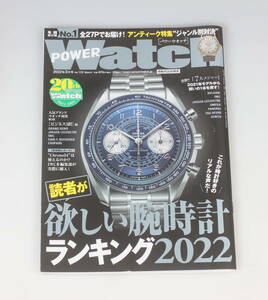 管26270マ　POWER　Watch　パワーウオッチ　2022年3月号　