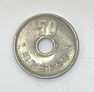 昭和35年 50円硬貨 1枚 特年