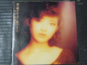 山口百恵「歌い継がれてゆく歌のように -百恵回帰 Ⅱ-」CD