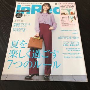 さ86 InRed 2021年8月号 インレッド 佐々木希 メイク コーデ ファッション 美人 化粧品 女性誌 トレンド 美容 コスメ おしゃれ　着こなし