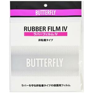 バタフライ BUTTERFLY ラバーフィルム4 2枚入 卓球ラバー保護シート メンテナンス 76930