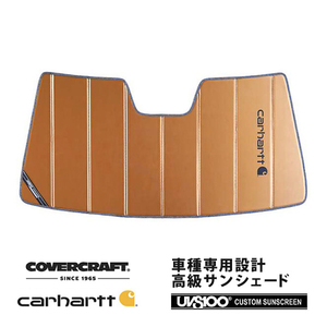 【CoverCraft 正規品】 専用設計 サンシェード ブロンズ 14-21y US トヨタ タンドラ カーハート カバークラフト