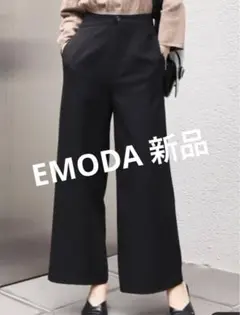 新品　EMODA ブラック　パンツ