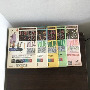 ①月間アスキー 1993年付録 お楽しみディスク ５インチFD MS/DOS PC-9801シリーズ/39-2-61