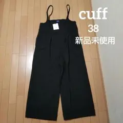 cuff カフ オーバーオール ワイドパンツ 黒 ブラック 38 新品未使用