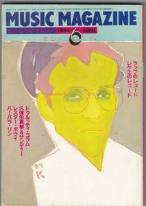 【雑誌】MUSIC MAGAZINE ミュージック・マガジン/1984年6月号/ドゥルッティ・コラム/久保田真箏/サンディー