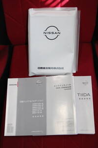 日産　ティーダ　C11　取扱説明書　＆　日産東京車検証入れ